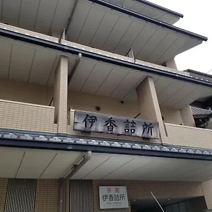 Ryokan Ika Tsumesyo